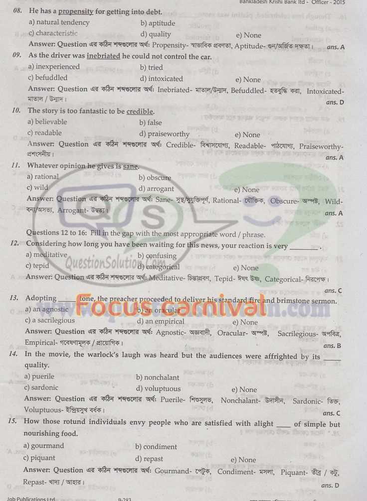 2026 released exam mcq ap gov answers