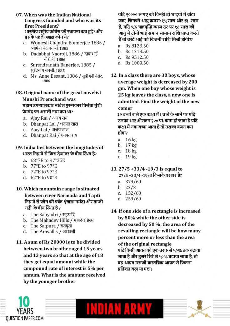 army exam questions and answers
