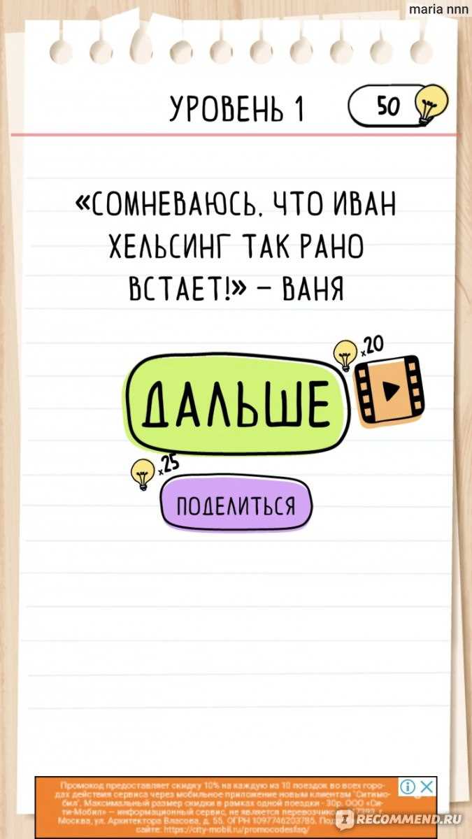 brain test level 128 answer