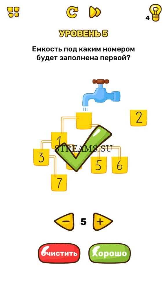 brain test level 5 answer