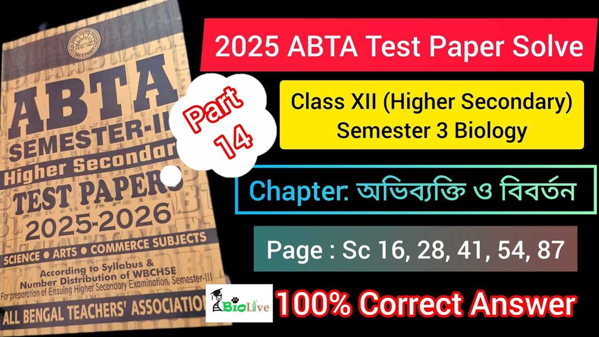 chapter 14 biology test answers