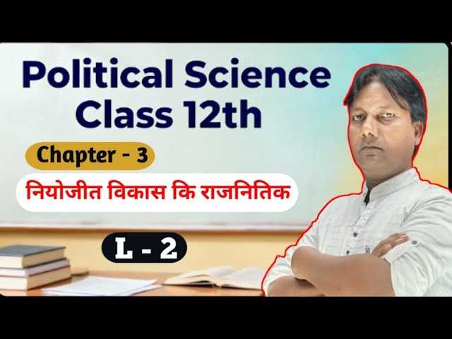 chapter 3 test the constitution answer key