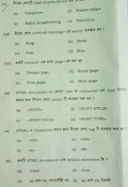 computer application exam questions and answers