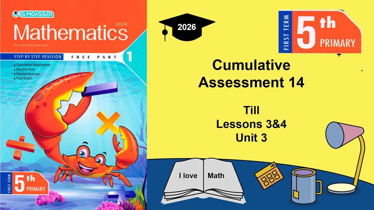 cumulative test 14a answers