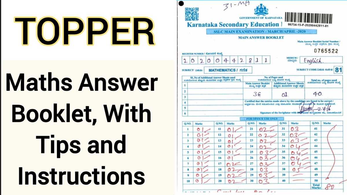 exam answer booklet