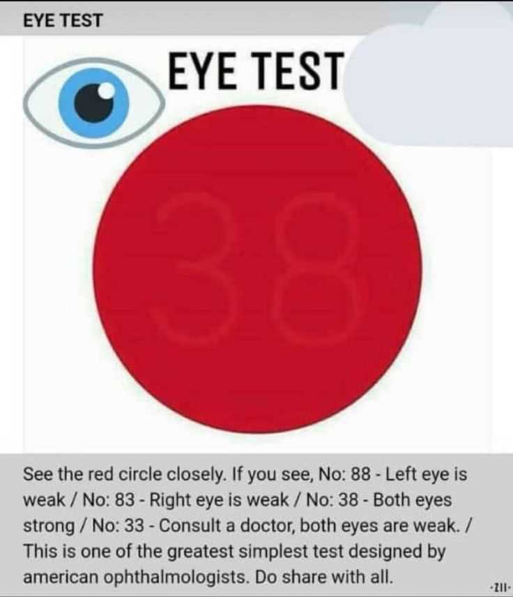 eye test what number do you see answer