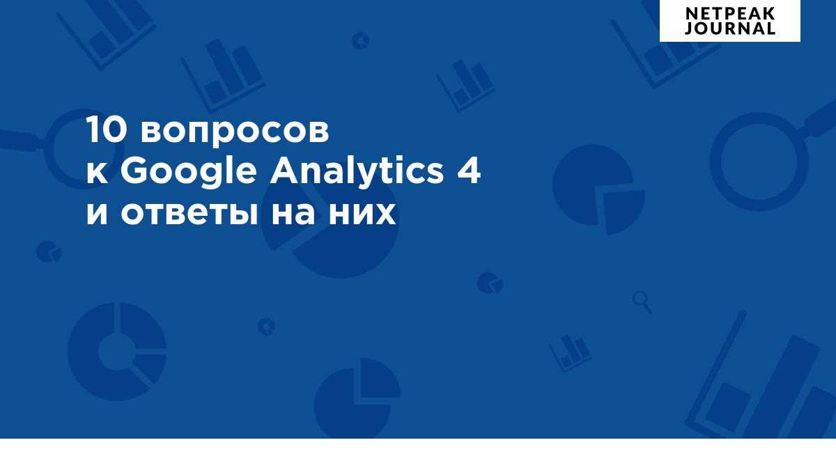 google analytics 4 test answers