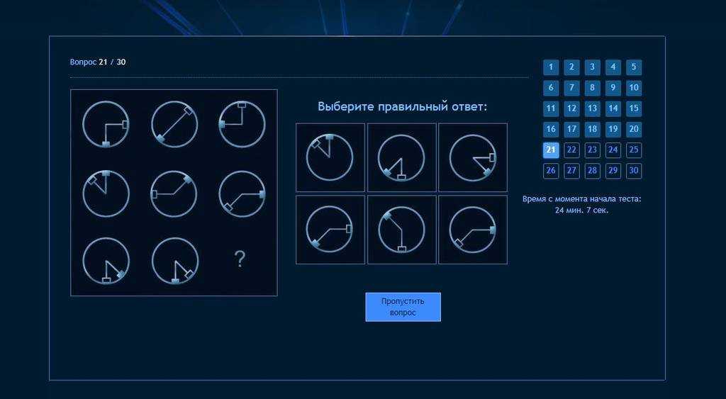 how to answer iq test easily