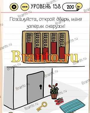 level 160 brain test answer