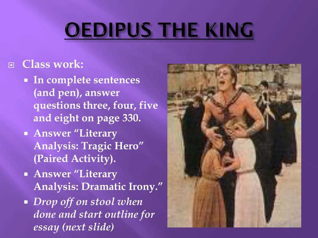 oedipus the king test answer key