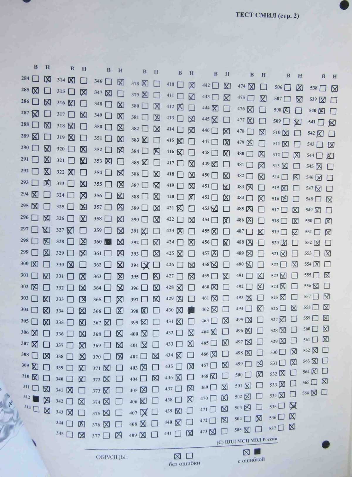 pbds test answers