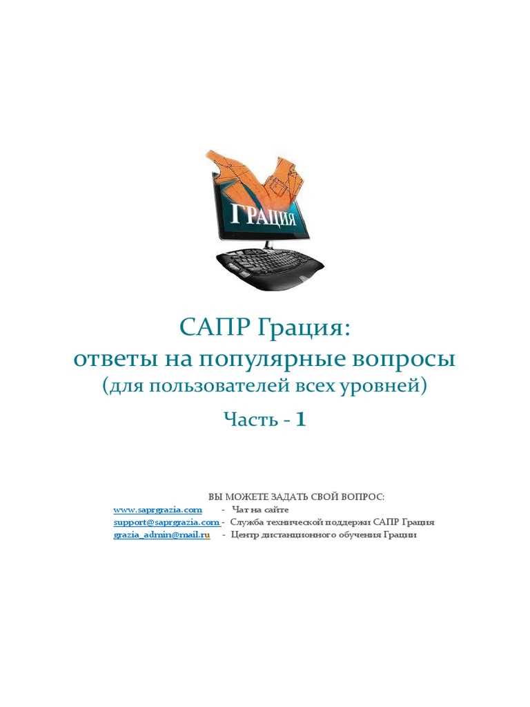 sapr test answers
