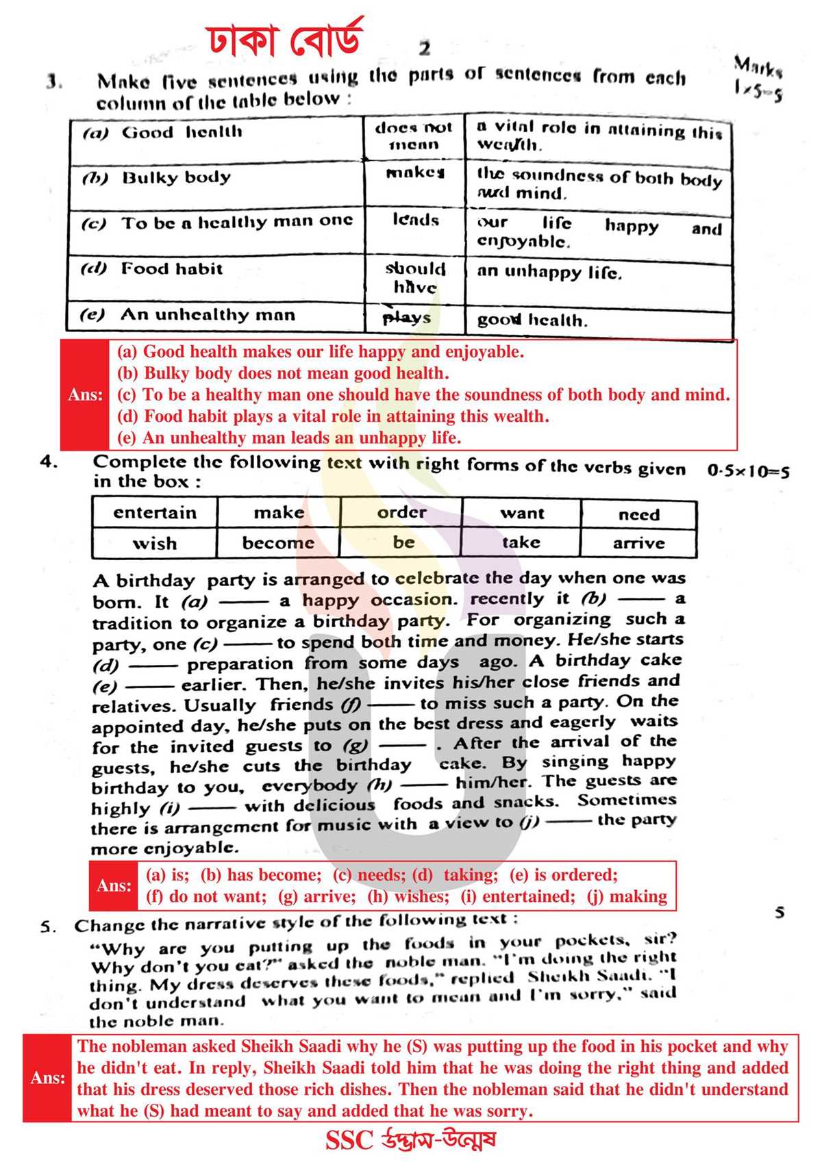 ssc exam question answer