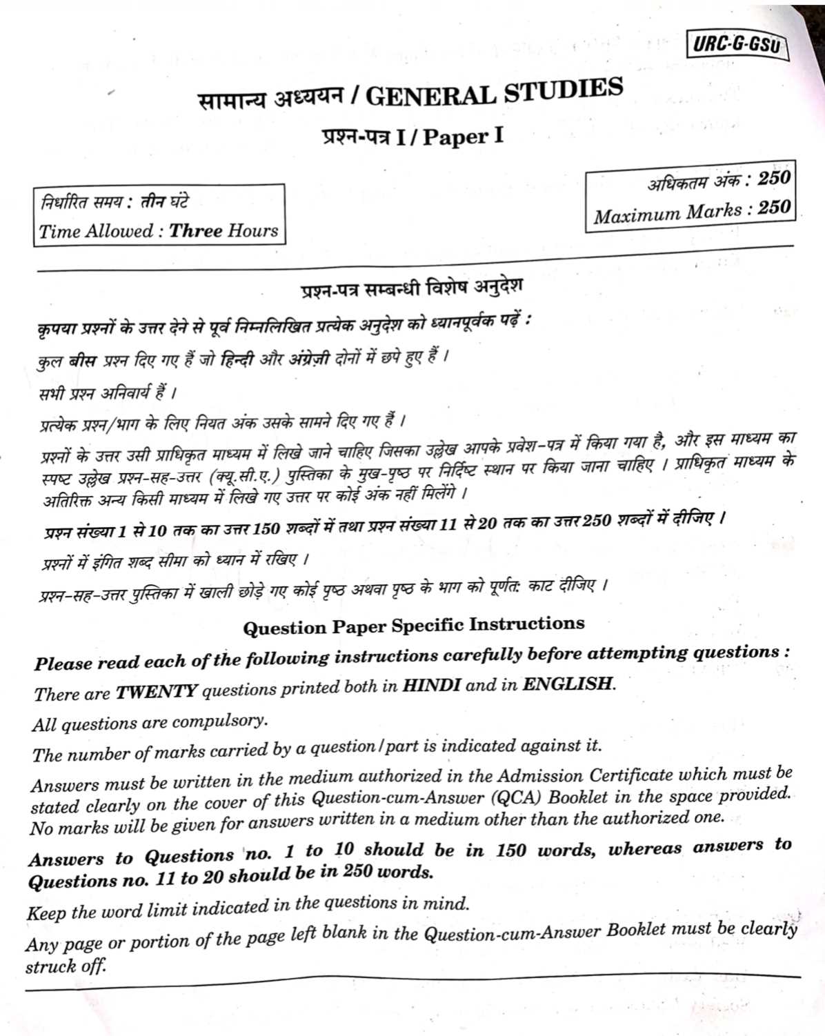 upsc exam papers with answers 2012