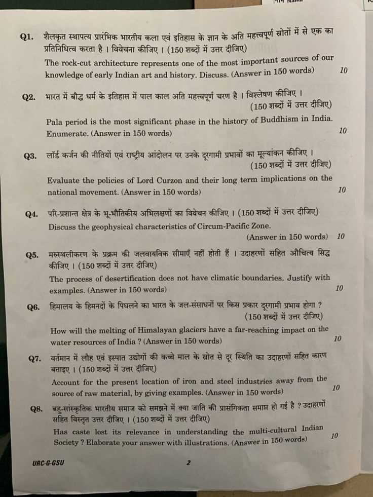 upsc exam question answer