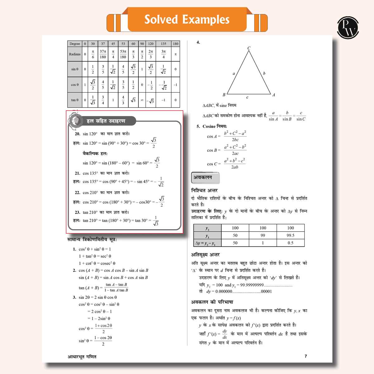 big ideas math chapter 8 test answers