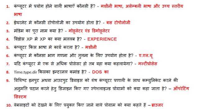 computer exam question answer