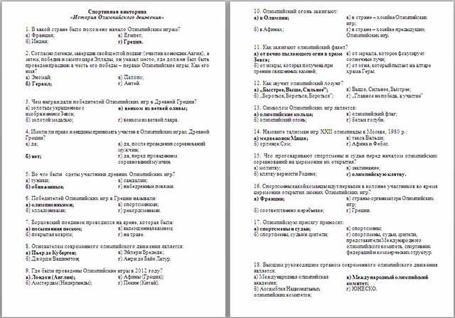 culture test answers