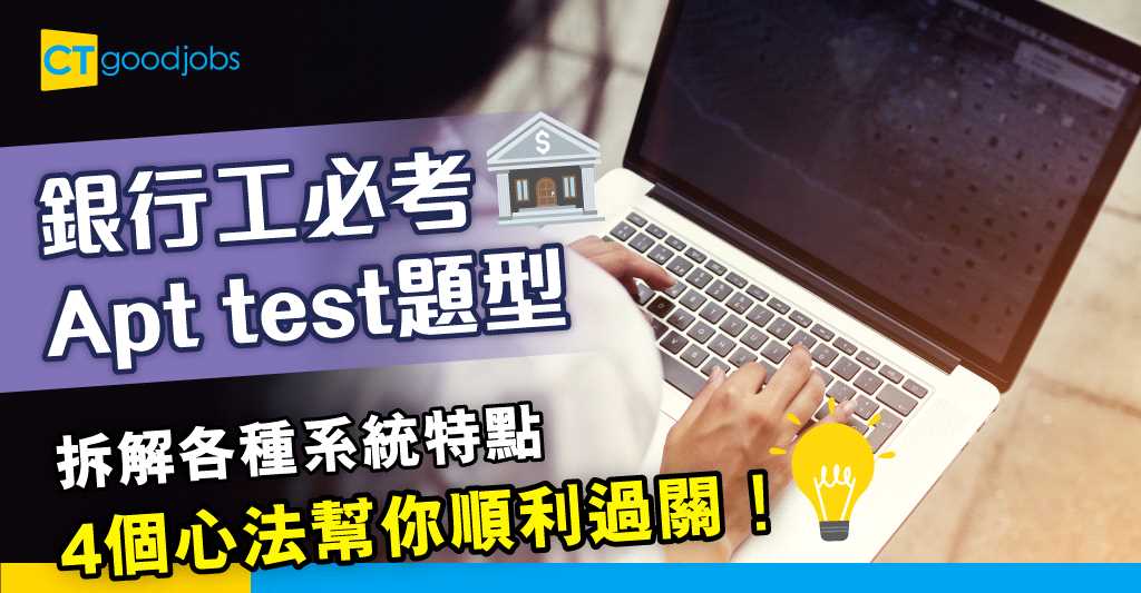 apt test questions and answers