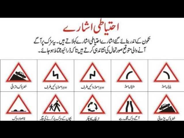 driving license test questions and answers in pakistan