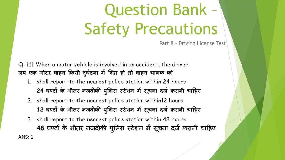 driving test question answer