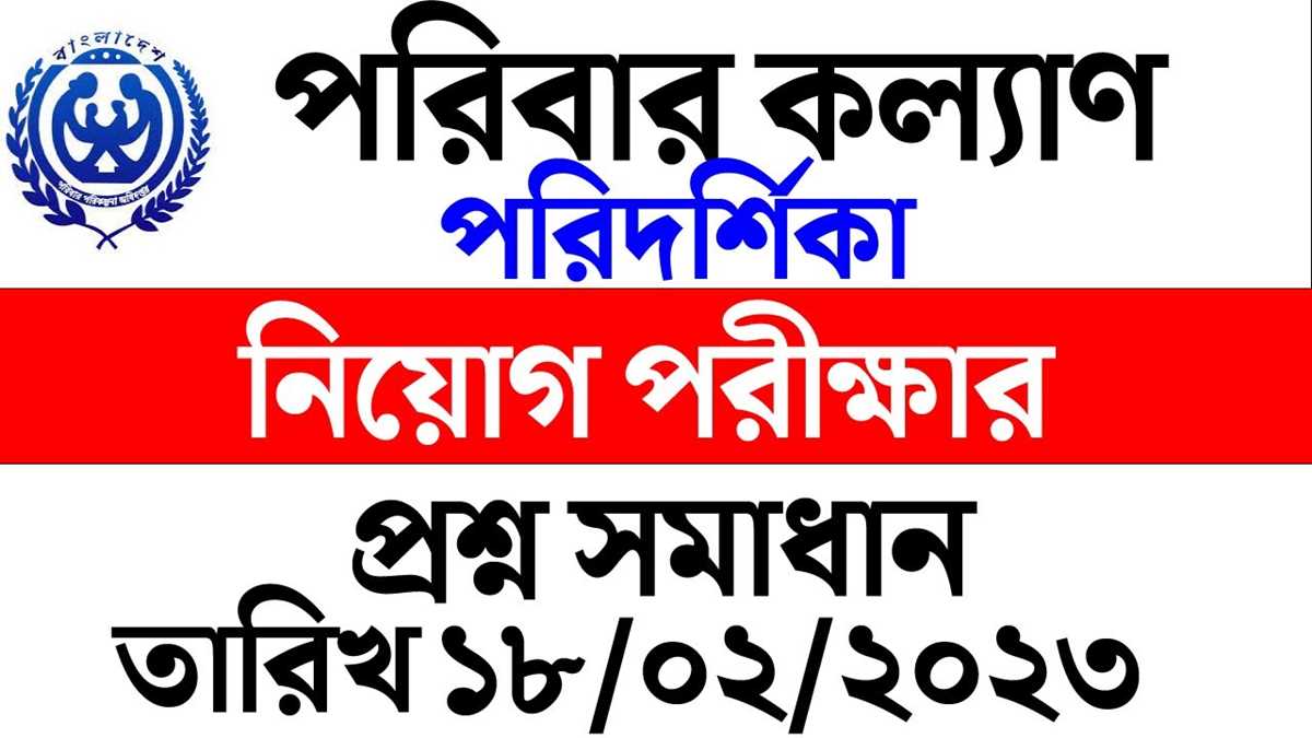 family planning exam questions and answers