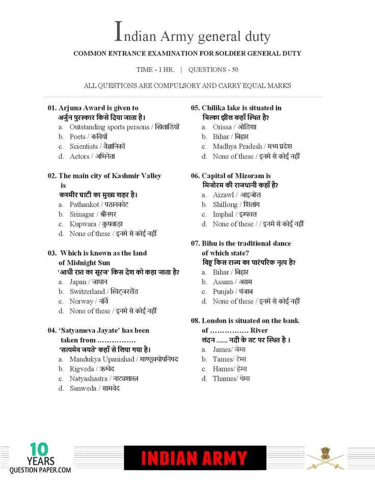 gcss army exam answers