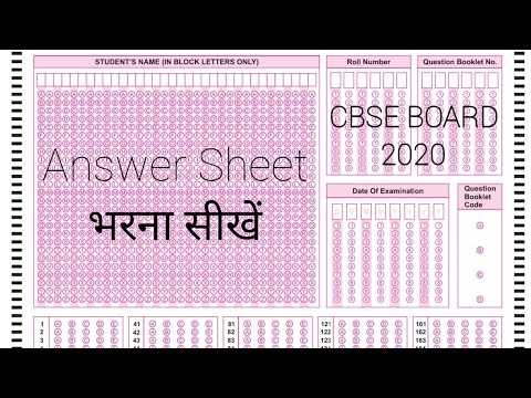board exam answer sheet