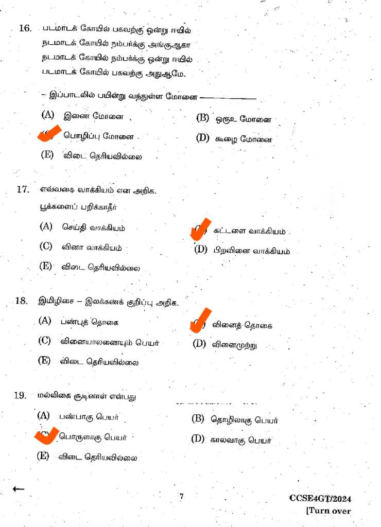today group 4 exam answer key
