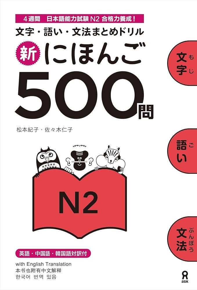 japanese iq test answer