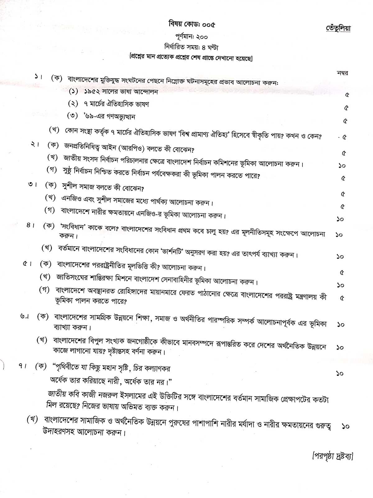 bcs cismp exam questions and answers