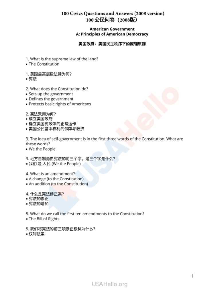 civics unit 1 test answers