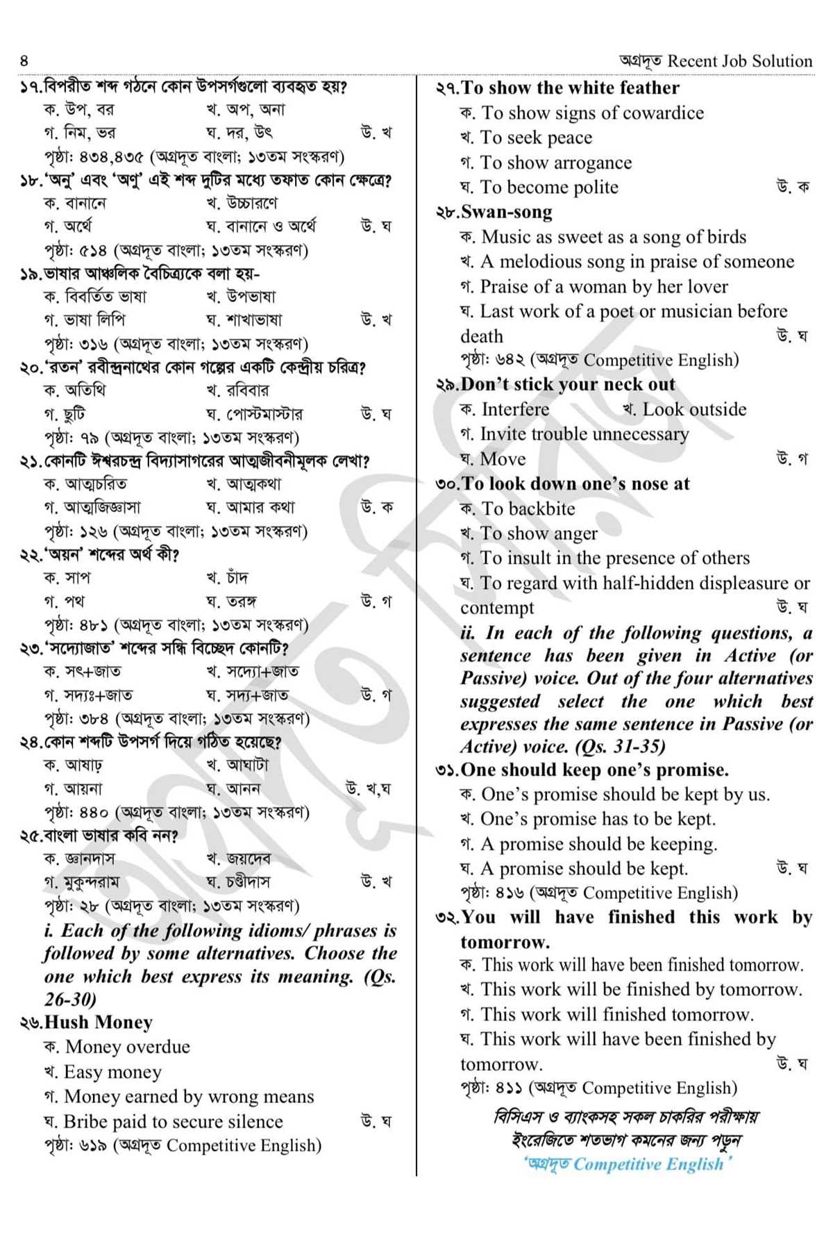 job exam question and answer