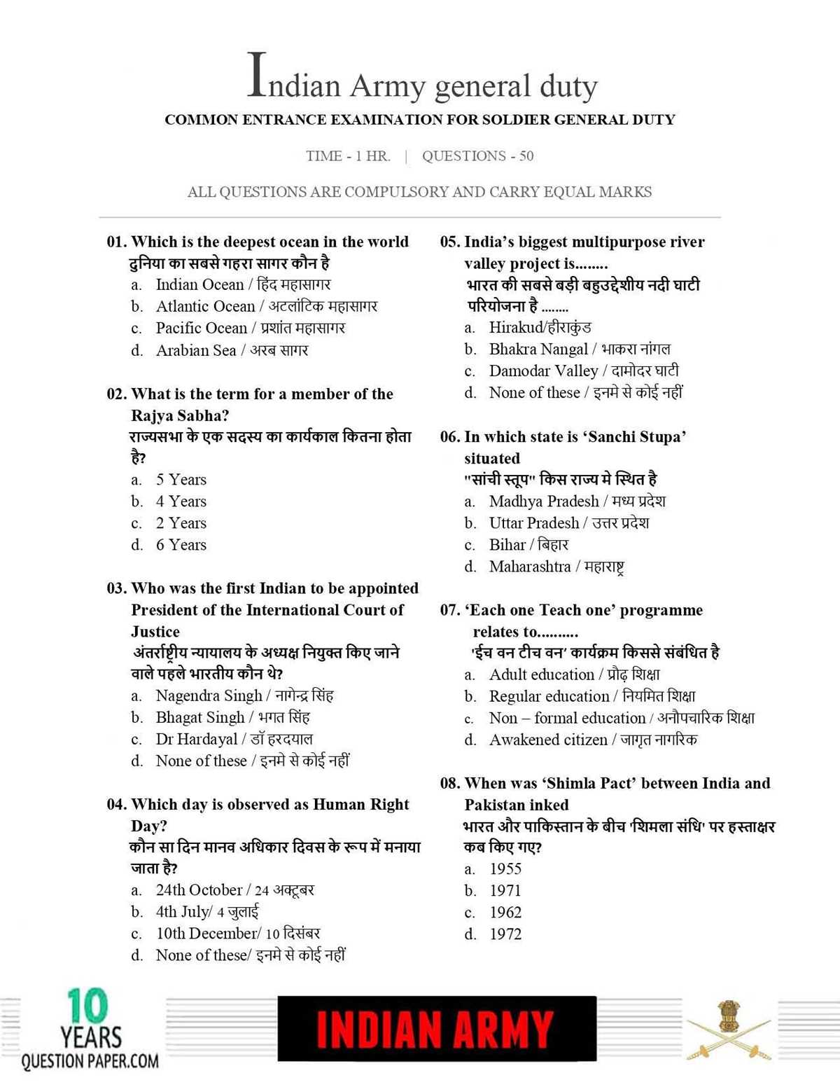 pact exam answers