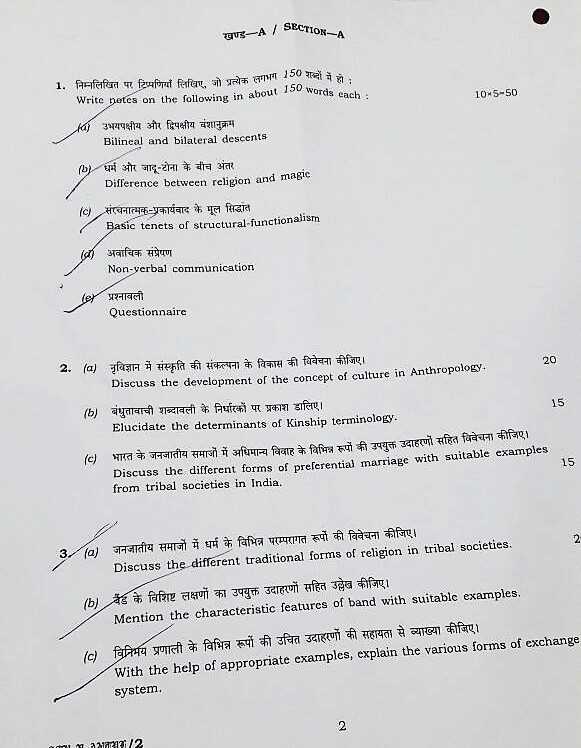anthropology exam answers anthropology exam answers