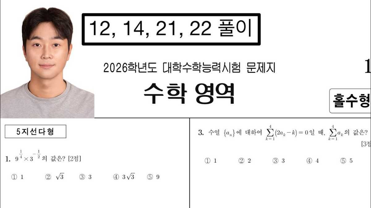 2026 state test answers
