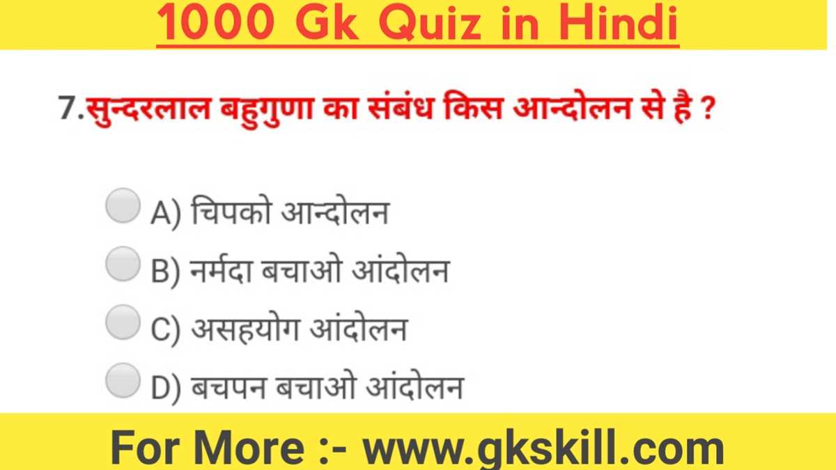test general knowledge questions answers