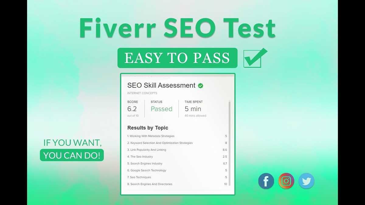 seo test questions and answers
