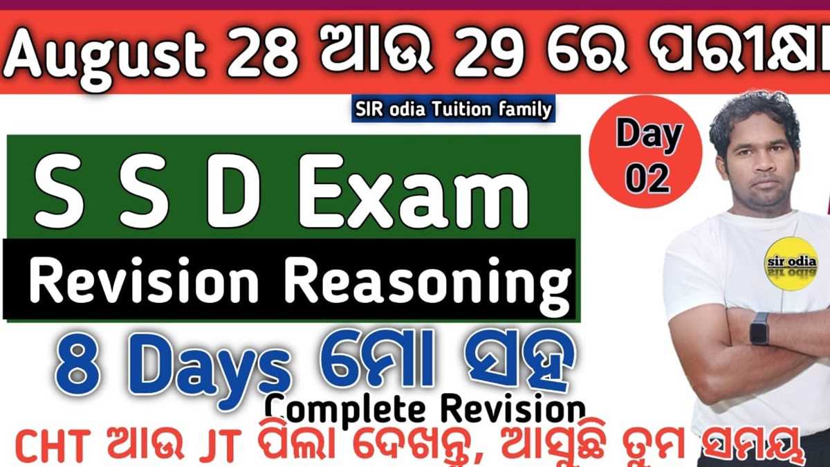 ssd exam 1 answers
