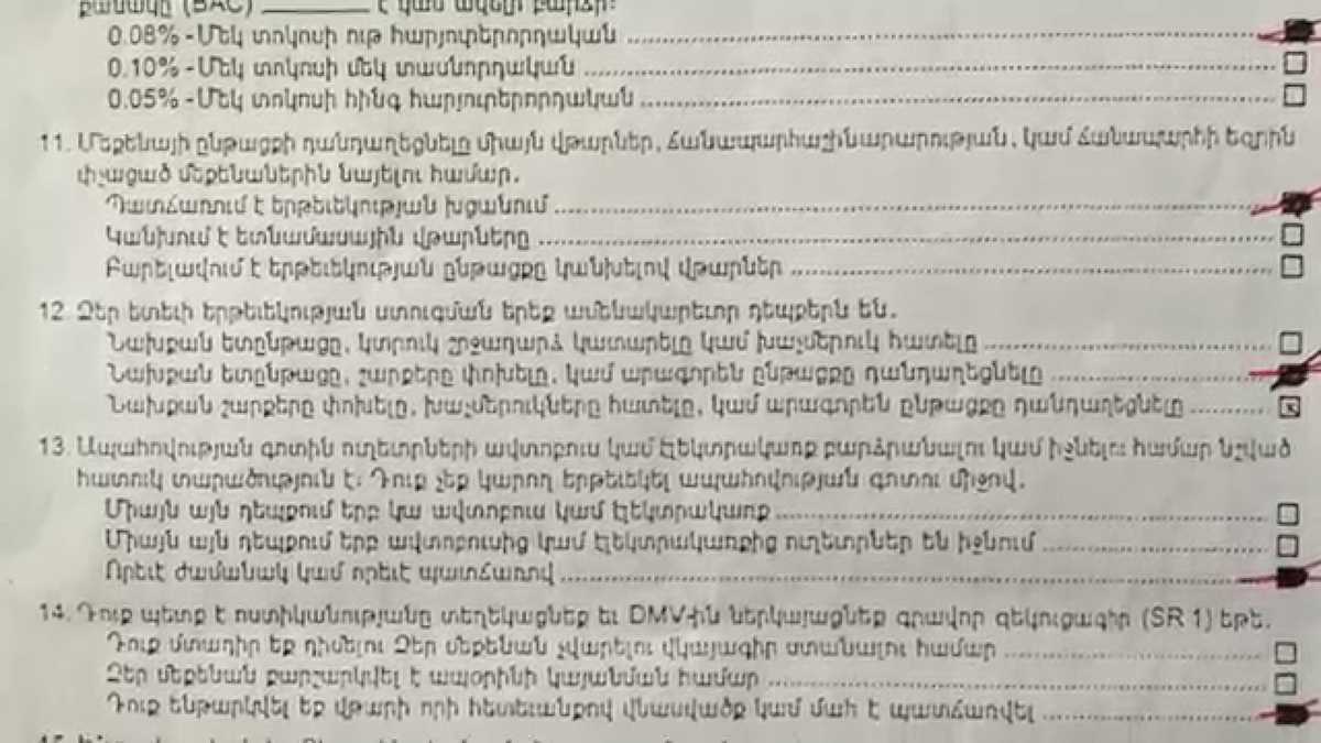 california rbs test answers