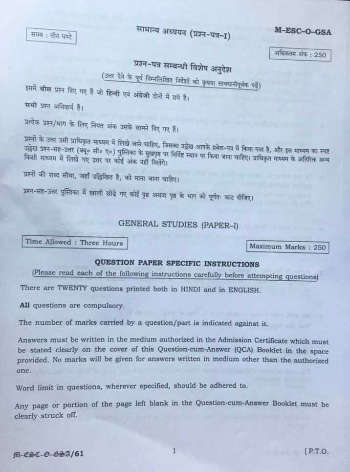 upsc exam 2013 question _ _ _ 30 answer