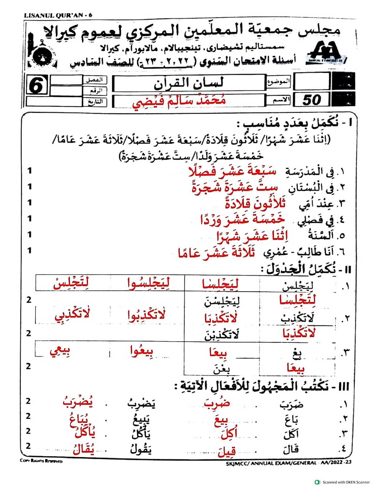 basa fasa test answers