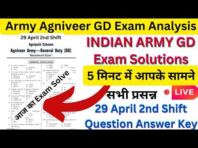 army exam questions and answers